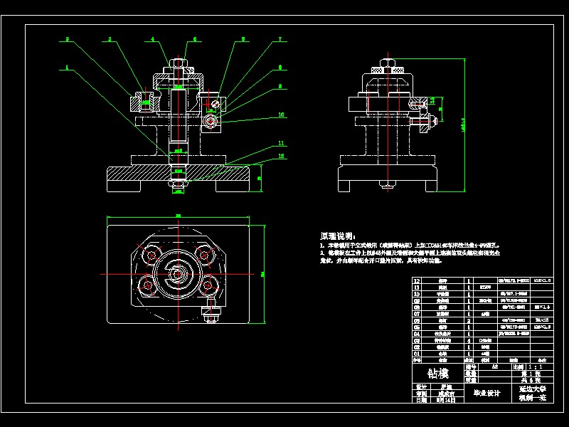 CA6140机床法兰盘夹具设计及有限元分析-含catia三维