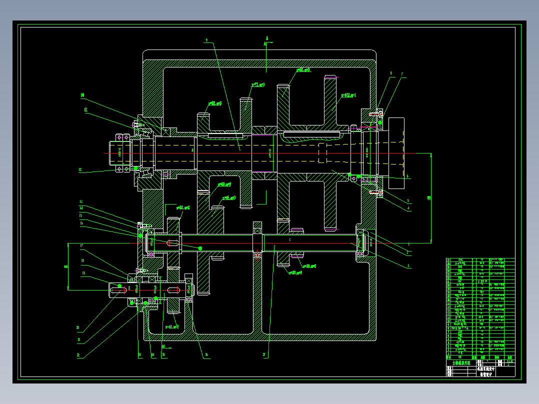 题目40-无级变速主传动系统的设计