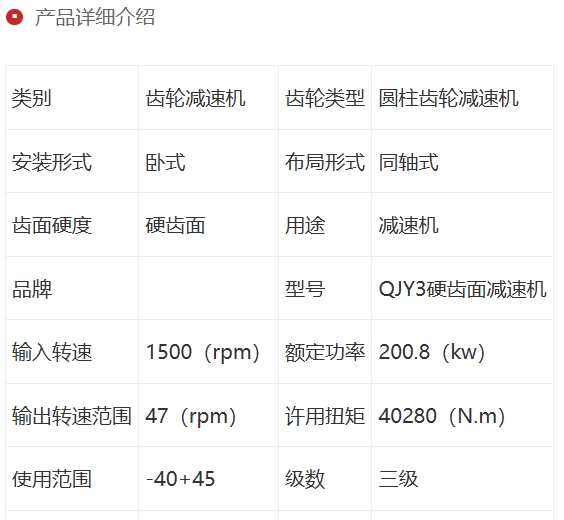 QJY3型起重机用硬齿面减速器16款