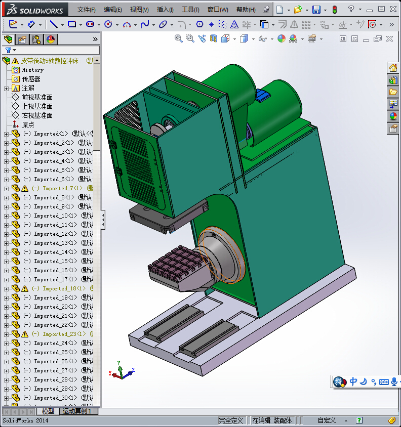 皮带传动5轴数控冲床