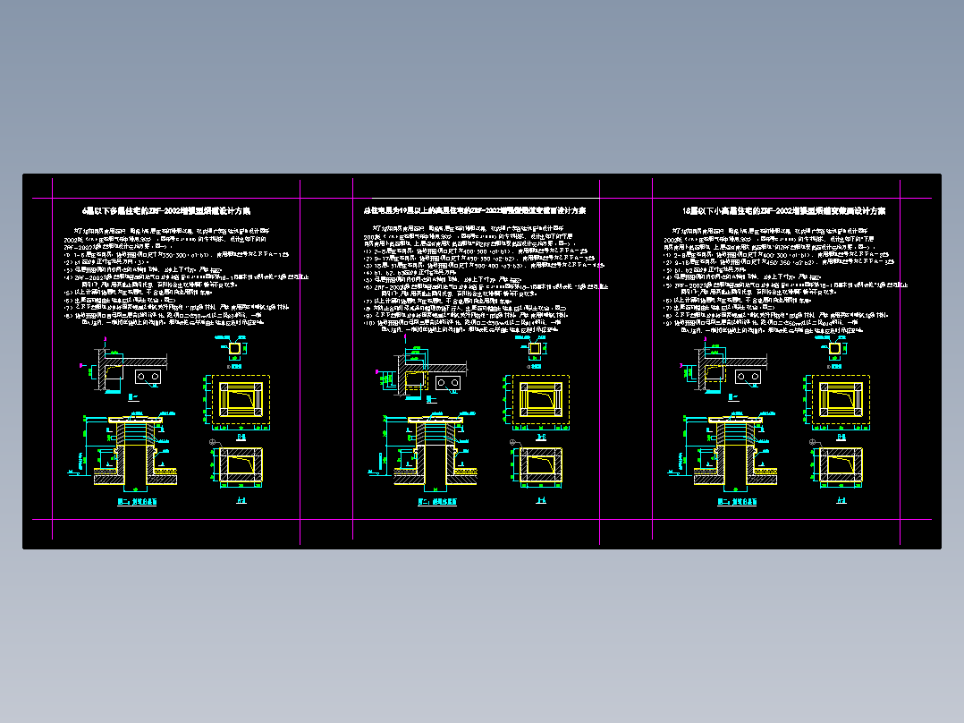 住宅烟道变截面设计方案