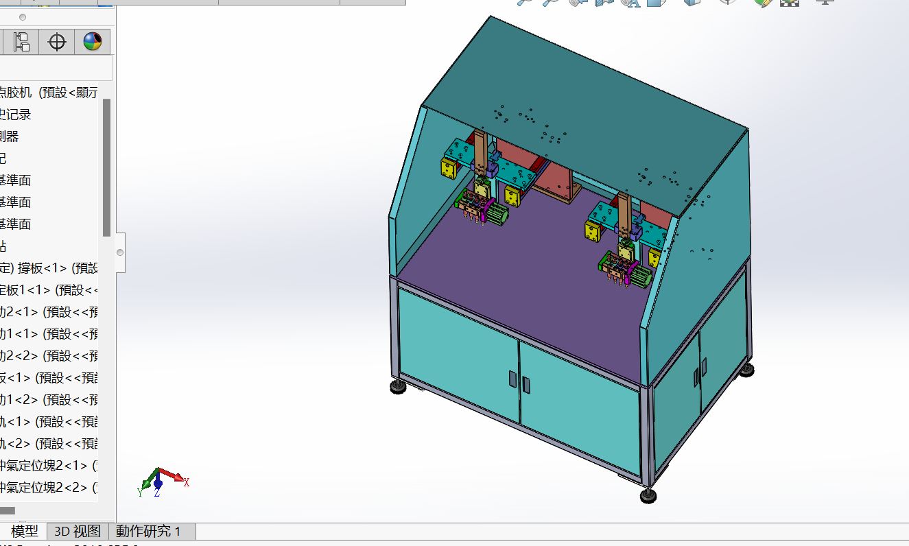 多功能点胶机sw18可编辑