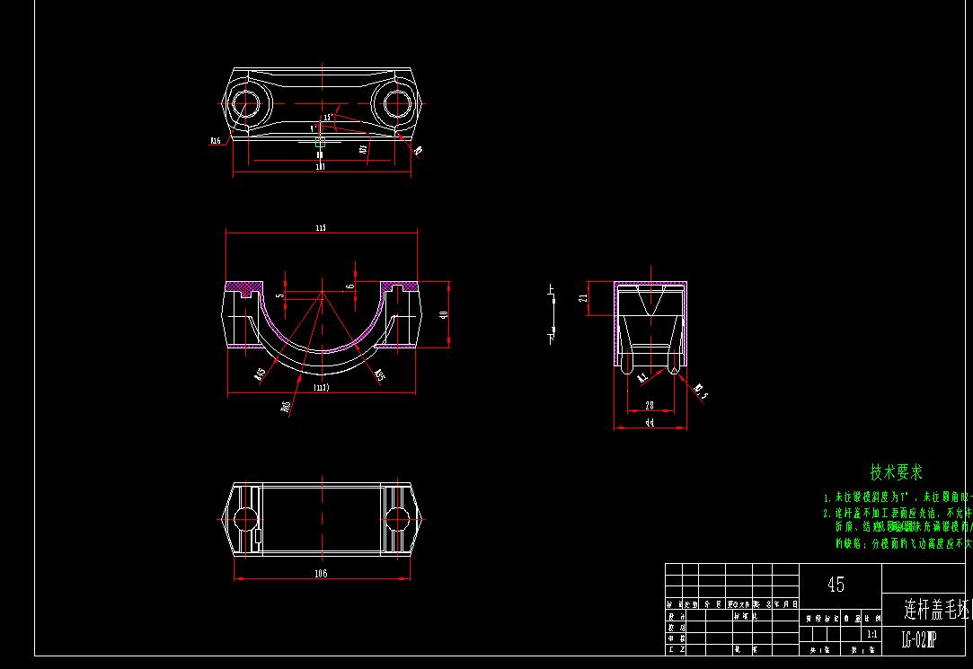 Q115-发动机连杆机械加工工艺及大头孔珩磨夹具设计