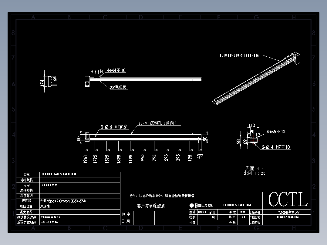 CCTL模组同步带-TL100B-L40-S1600-BM