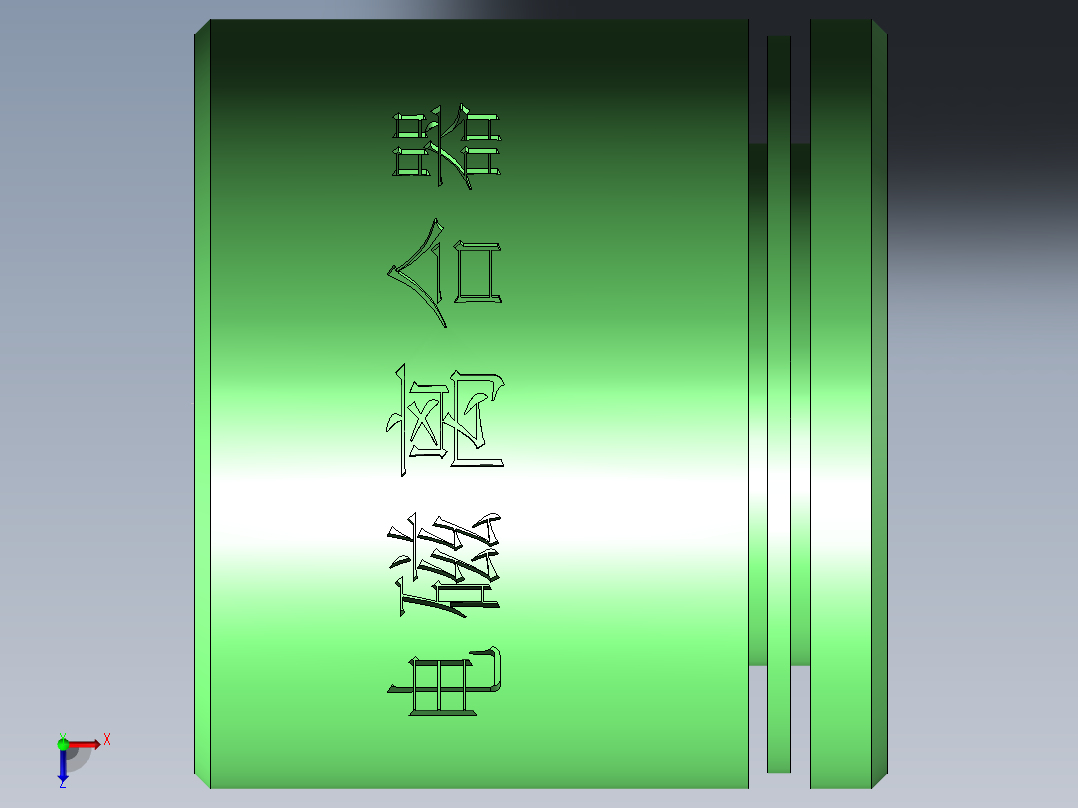 S19 电磁离合器俯视图