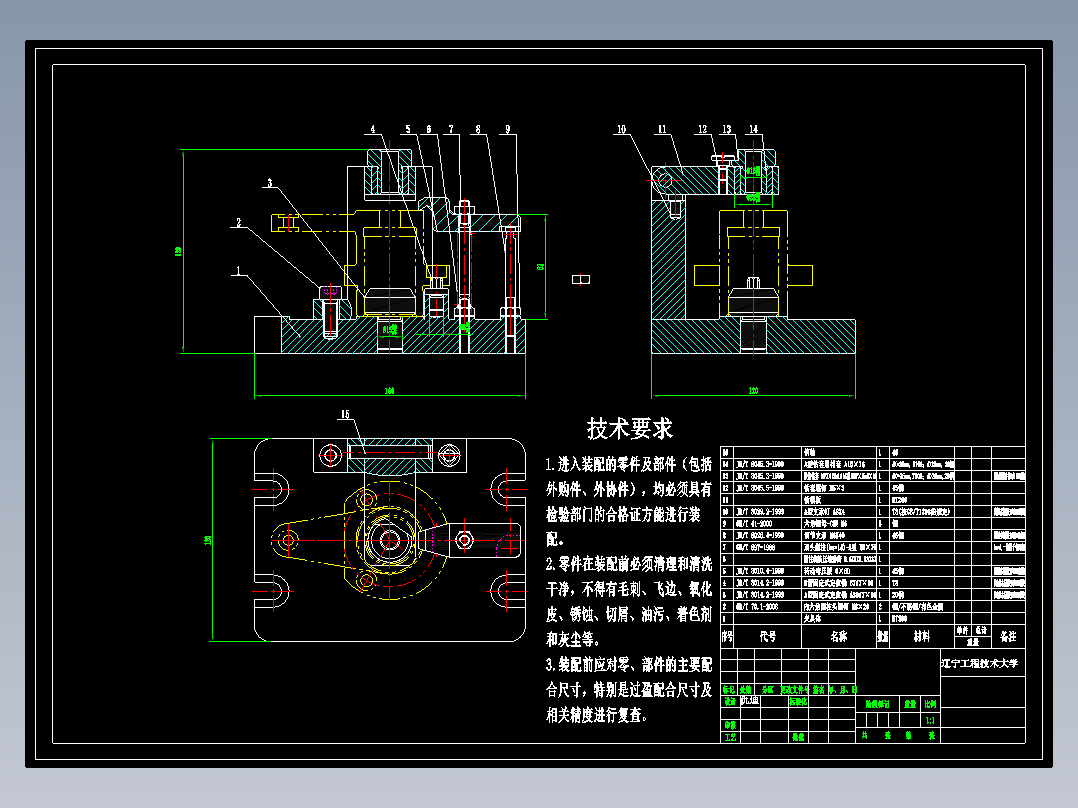 连接壳体机械加工工艺规程及钻φ12孔夹具设计