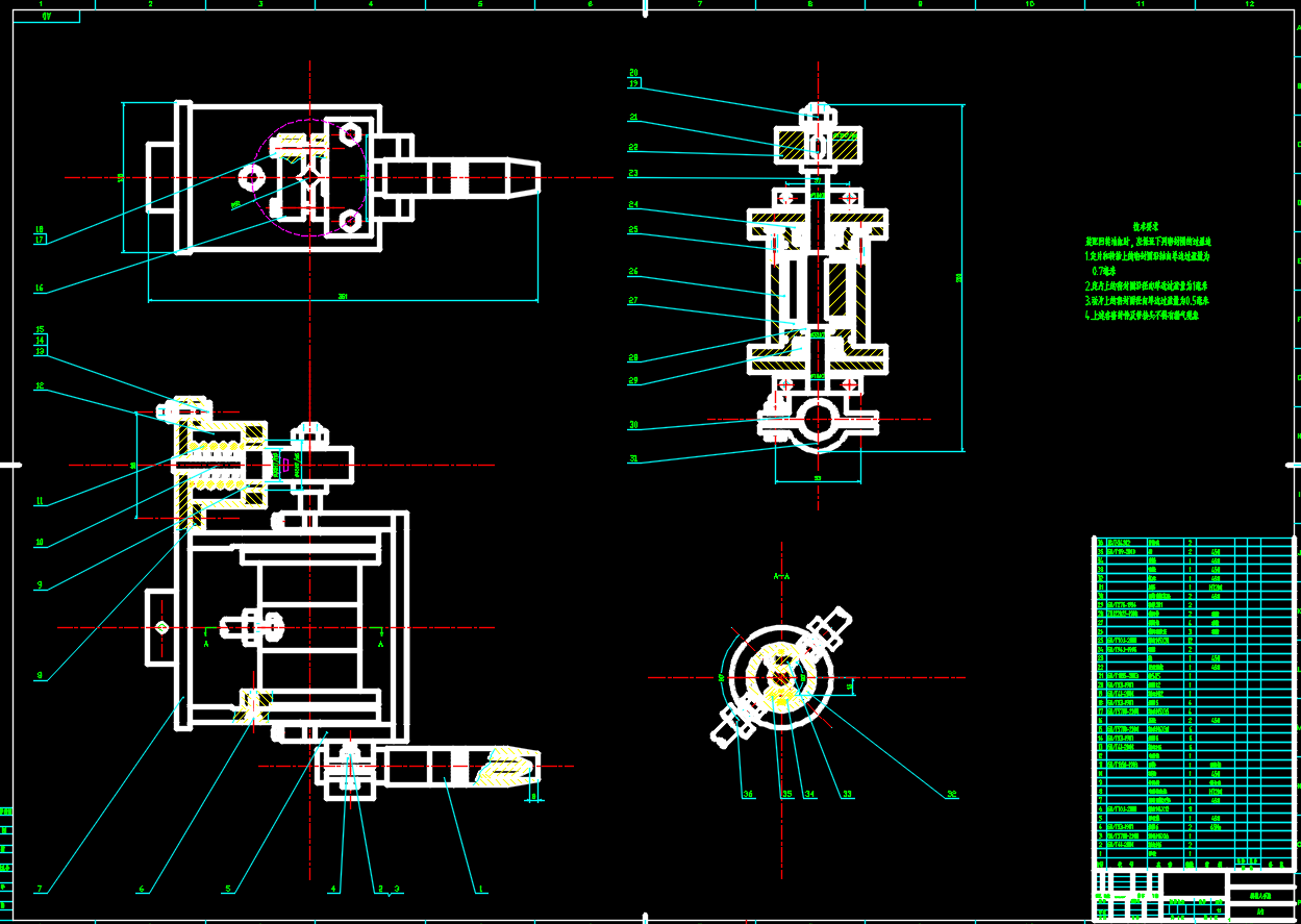D0701-4个自由度焊接机器人设计CAD+说明书==1420786=350
