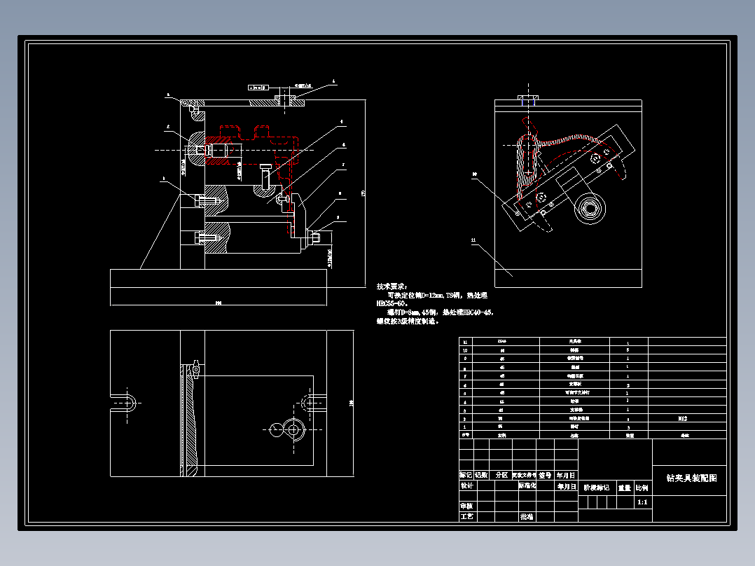 变速叉加工工艺及钻φ8孔夹具设计【方案2】