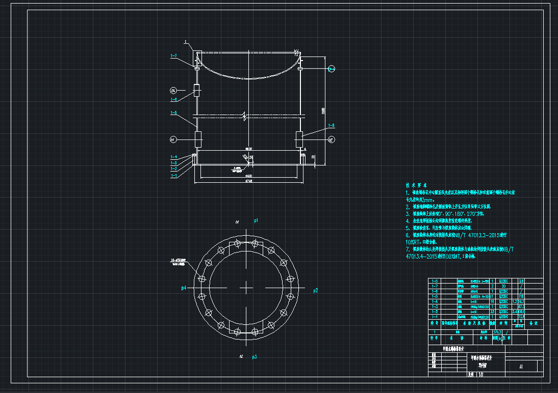 甲醇水筛板精馏塔设计1265734==250