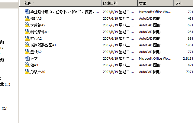 GDC956160工业对辊成型机【优秀含CAD图纸】