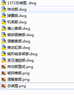 54寸圆锥破碎机全套图纸