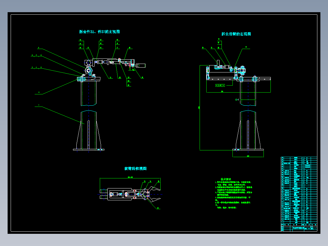 一种新型<span style='color: red'>机械手</span>控制系统的设计与实现