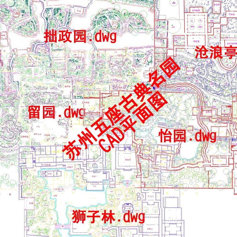 园林假山瀑布喷泉景观之五个古典苏州园林CAD平面图纸