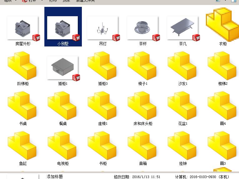 小别墅