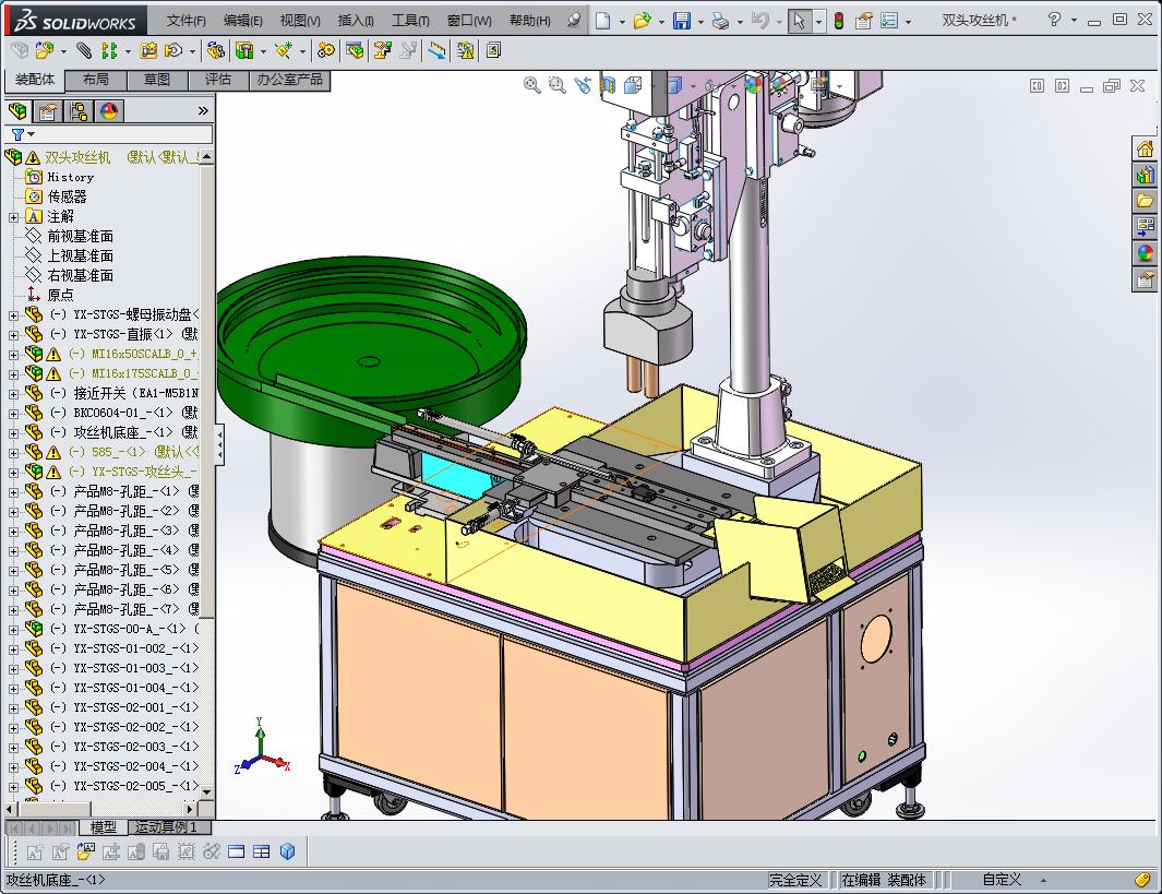 双头攻丝机 非标自动化设备3D图纸3D模型