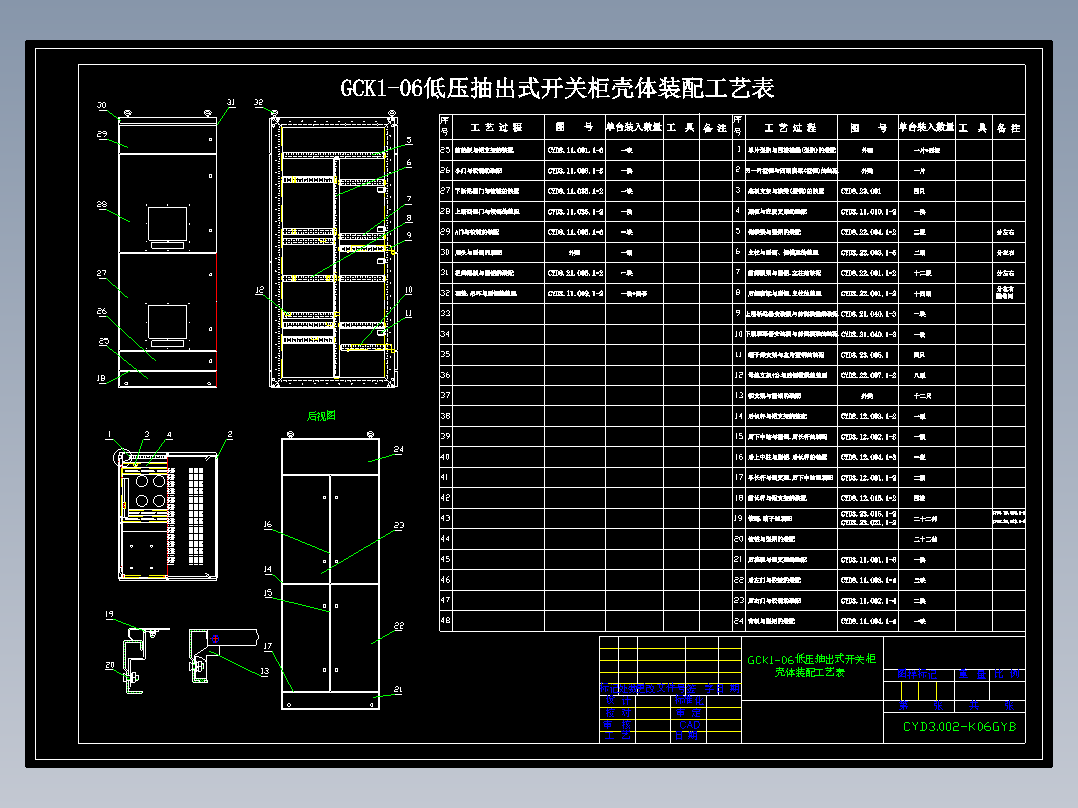 GCK<span style='color: red'>壳体</span>