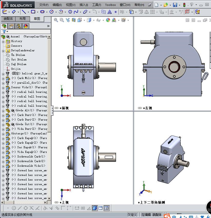 蜗轮蜗杆传动模型
