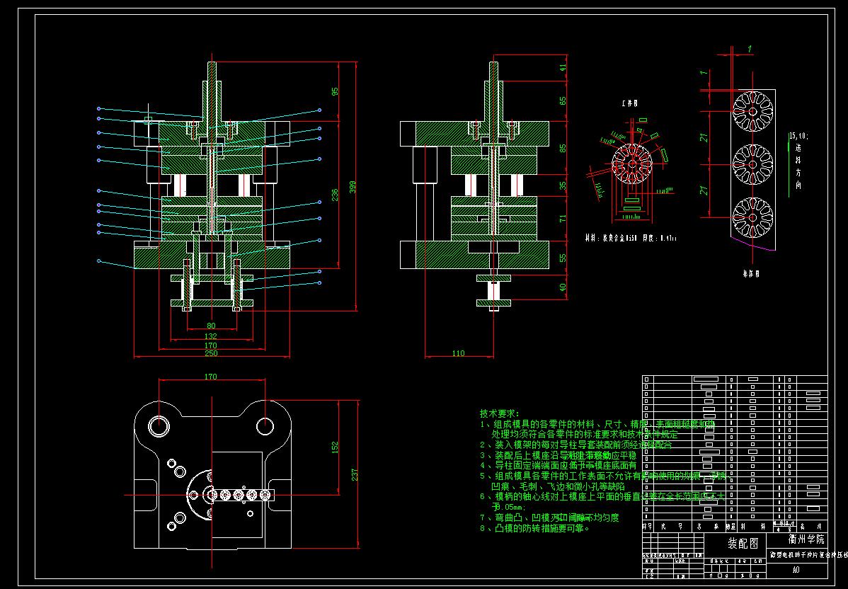 Q232-微型电机转子冲片复合冲压模具设计【三维proe】