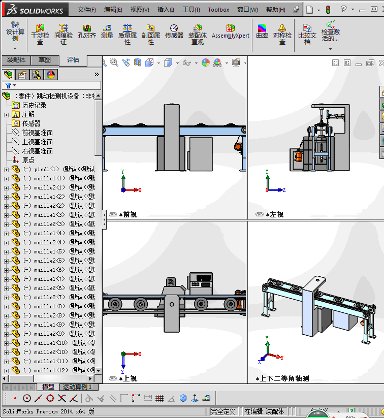 跳动检测机设备（非标设备）