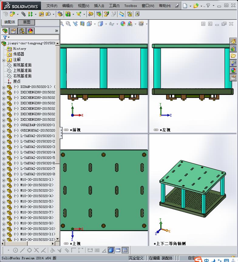 CNC通用夹持治具