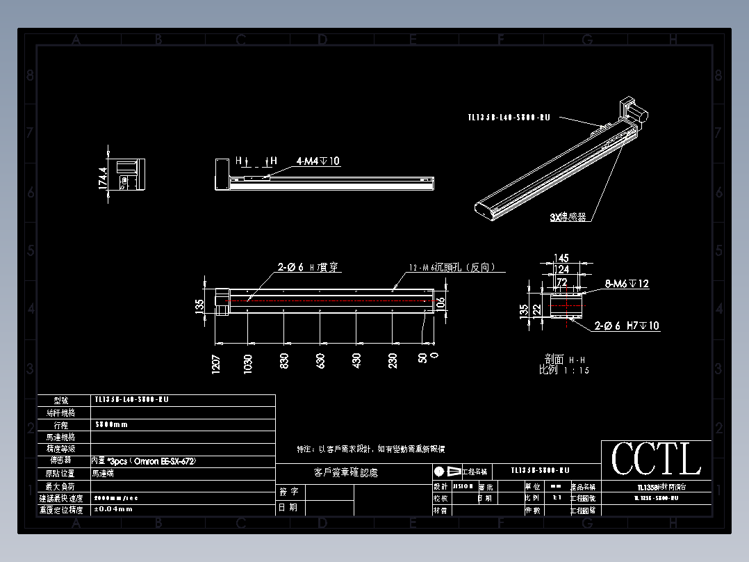 CCTL模组同步带-TL135B-L40-S800-RU