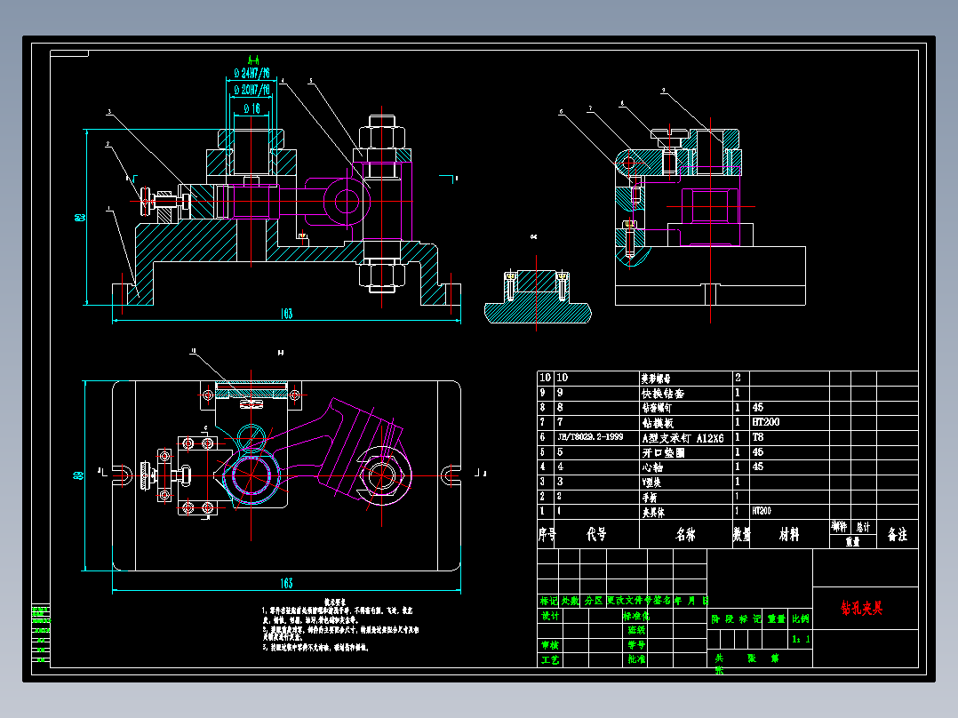 气门摇臂轴支座加工工艺及单独钻φ16孔夹具设计