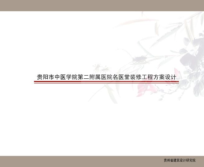 63套医院CAD图纸方案建筑设计室内装修