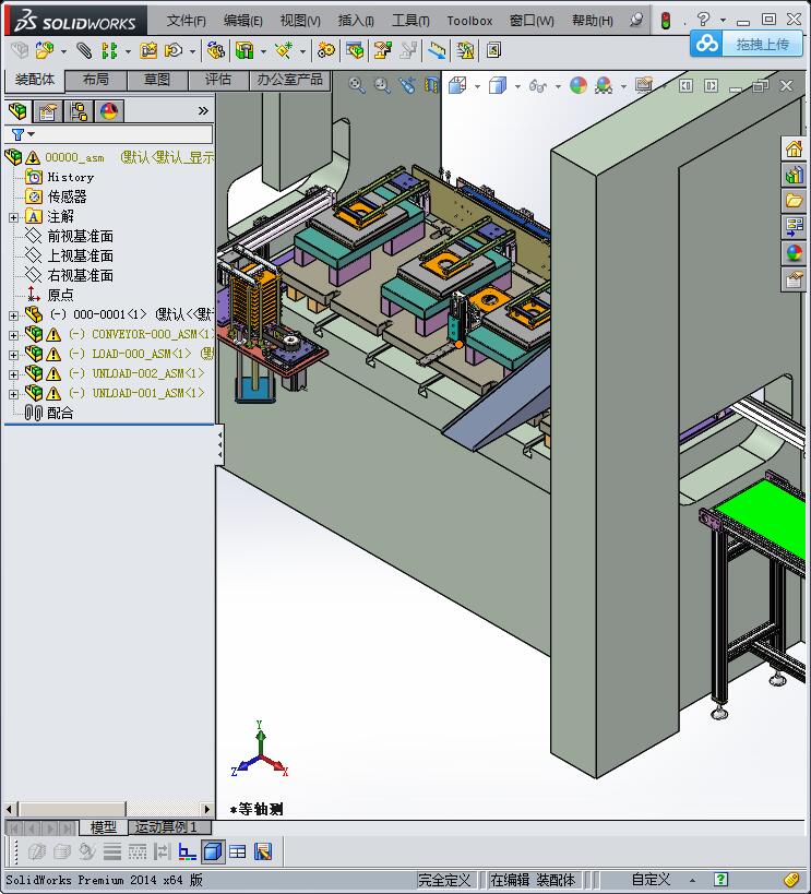 模内搬运 3D模型