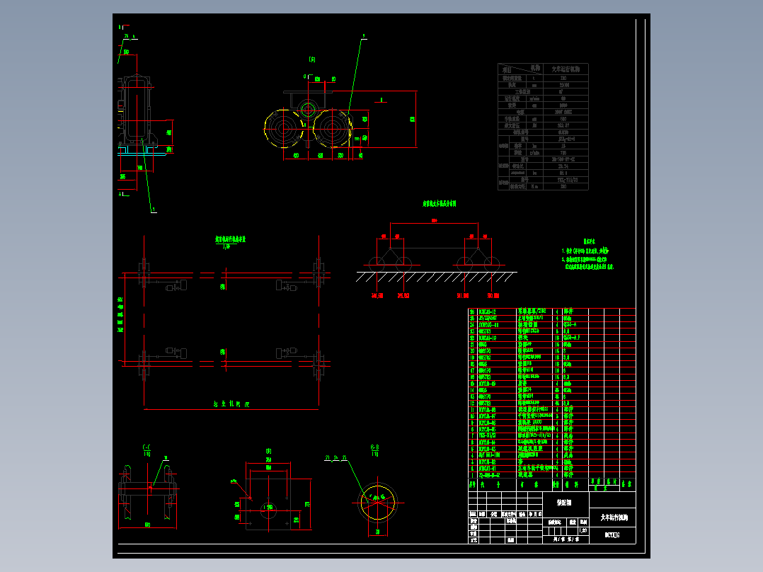 120t_30t×25m冶金起重机运行机构设计含CAD加说明书517010