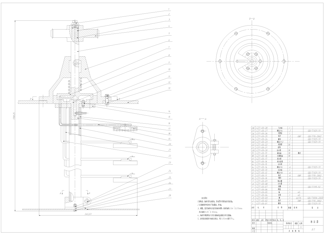 D0700-4M-5采棉机采摘头设计CAD+说明书==654815=250