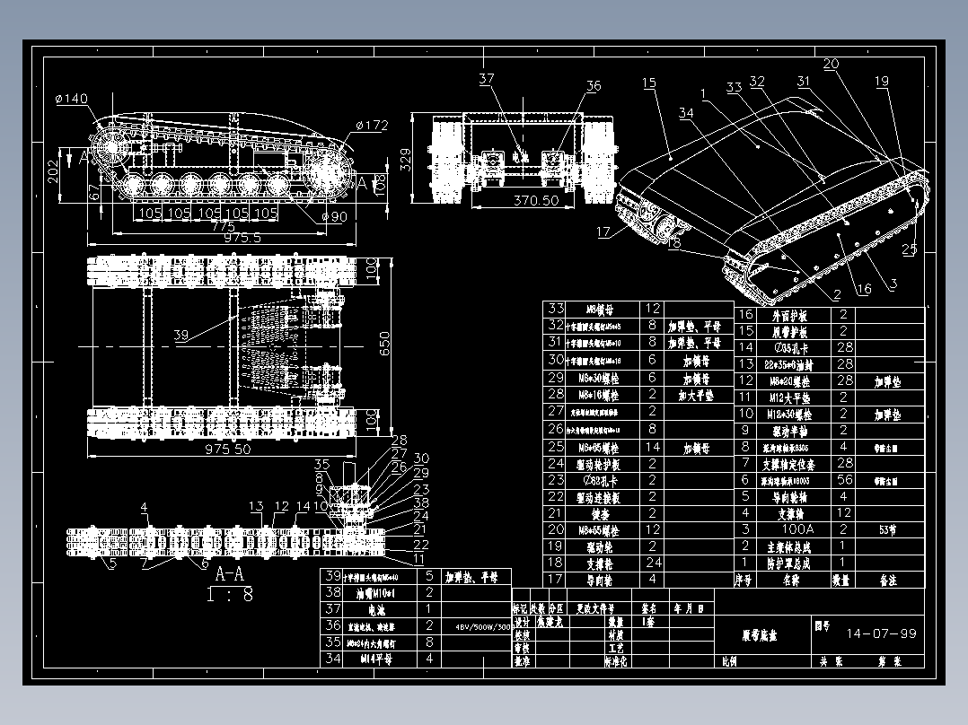 履带地盘二维CAD图纸