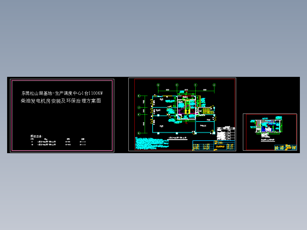 柴油发电机房方案及配电房图纸