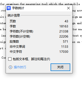 汽车发动机连杆平行仪设计含5张CAD图