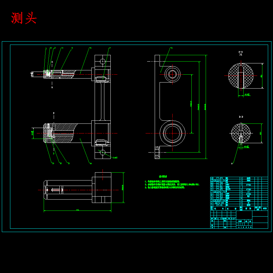 汽车发动机连杆平行仪设计含5张CAD图