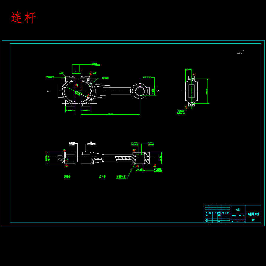 汽车发动机连杆平行仪设计含5张CAD图