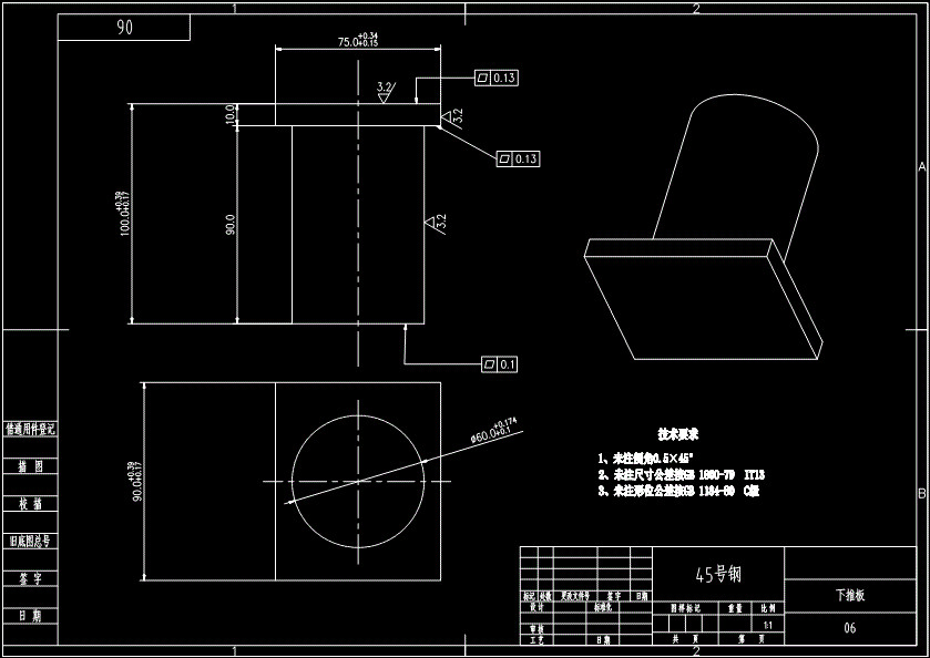 JB189-汽车刹车片模具设计[粉末冶金]参考设计
