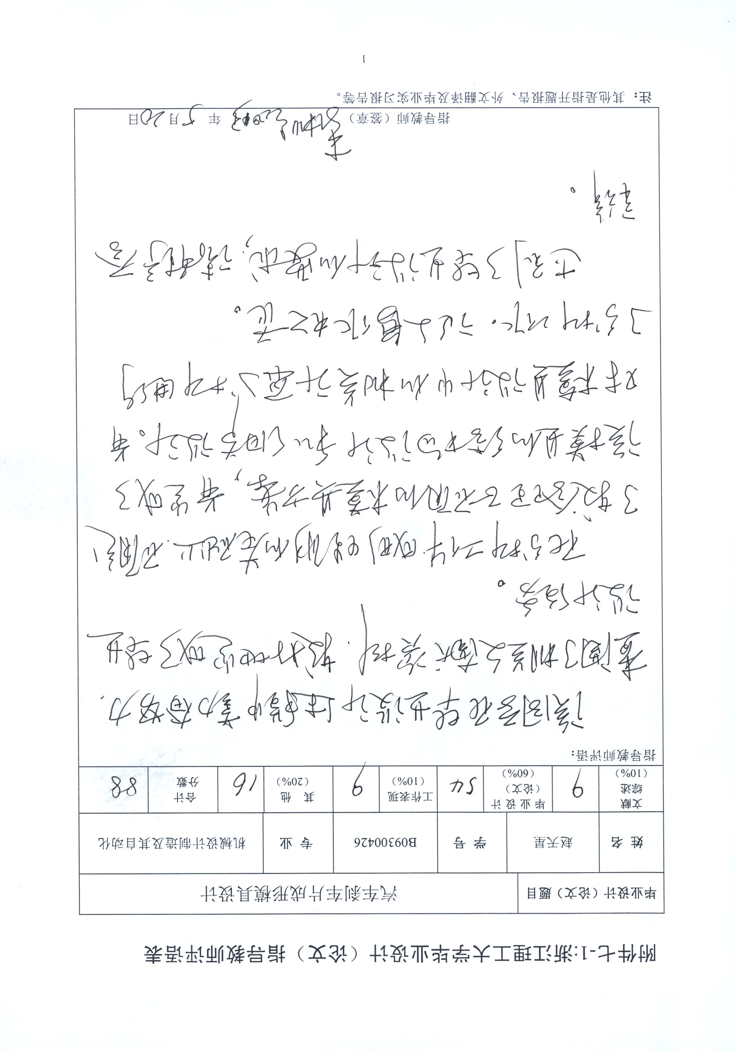 JB189-汽车刹车片模具设计[粉末冶金]参考设计