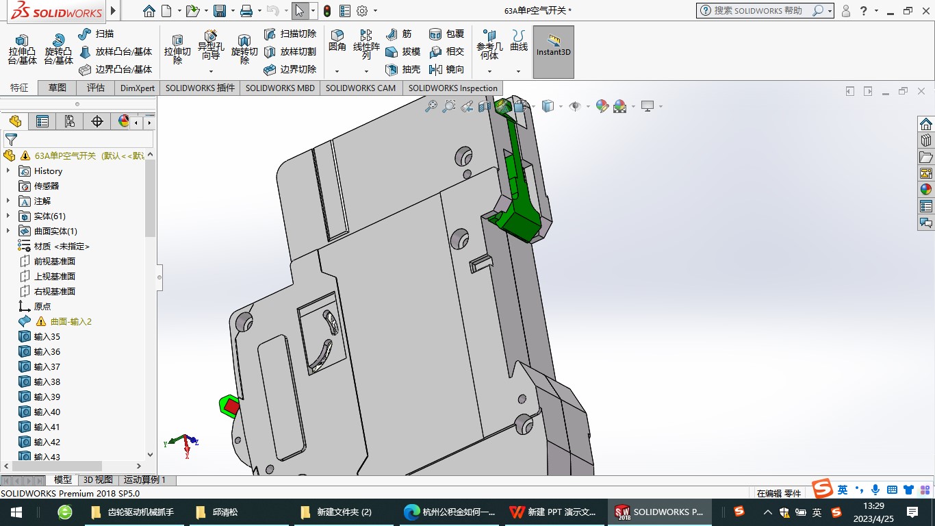 3A单P空气开关step