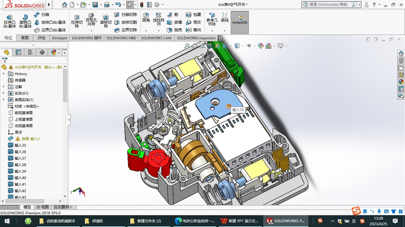 3A单P空气开关step