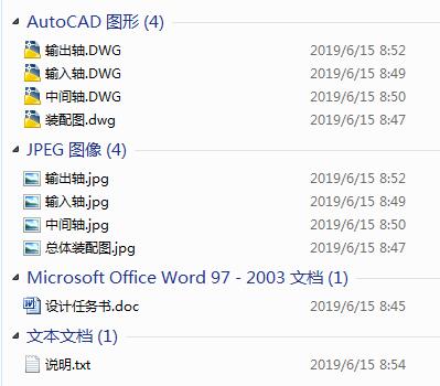 66套减速箱装配图变速箱变速器减速箱装配图齿轮箱装