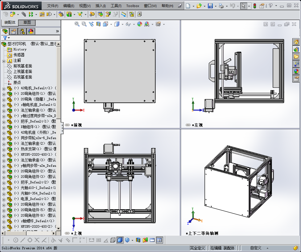 酷炫型材打印机（3D打印机