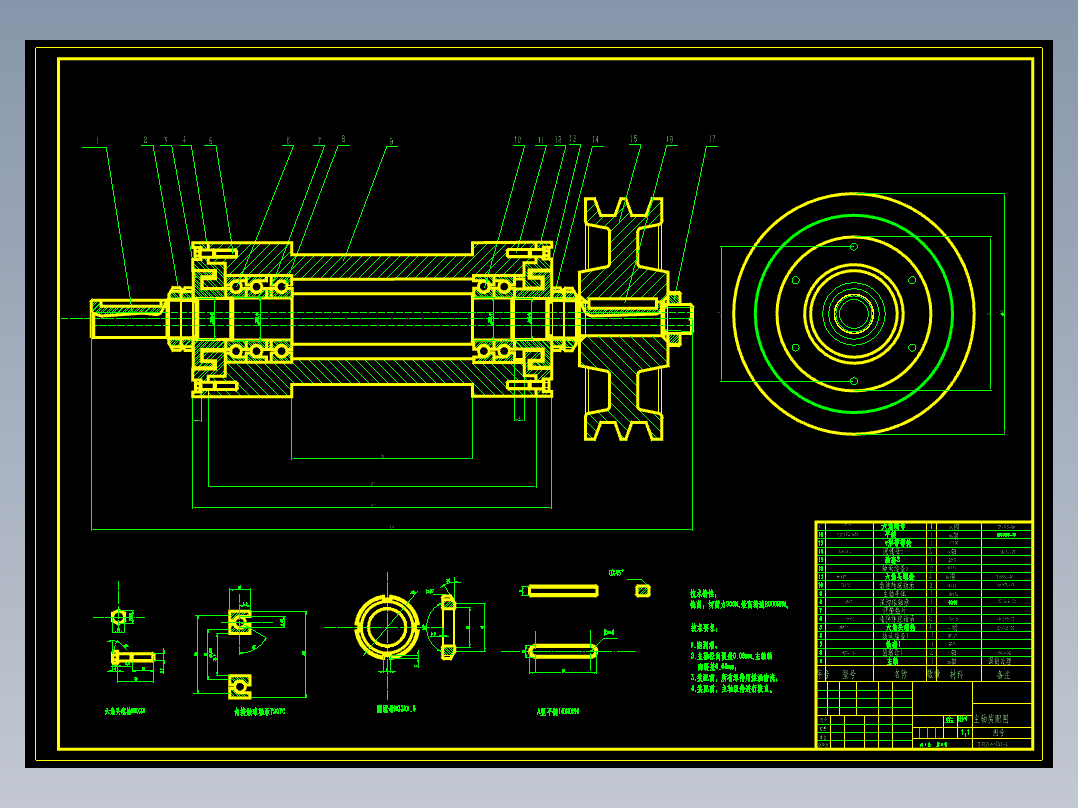 <span style='color: red'>机床</span>主轴设计及静态特性分析