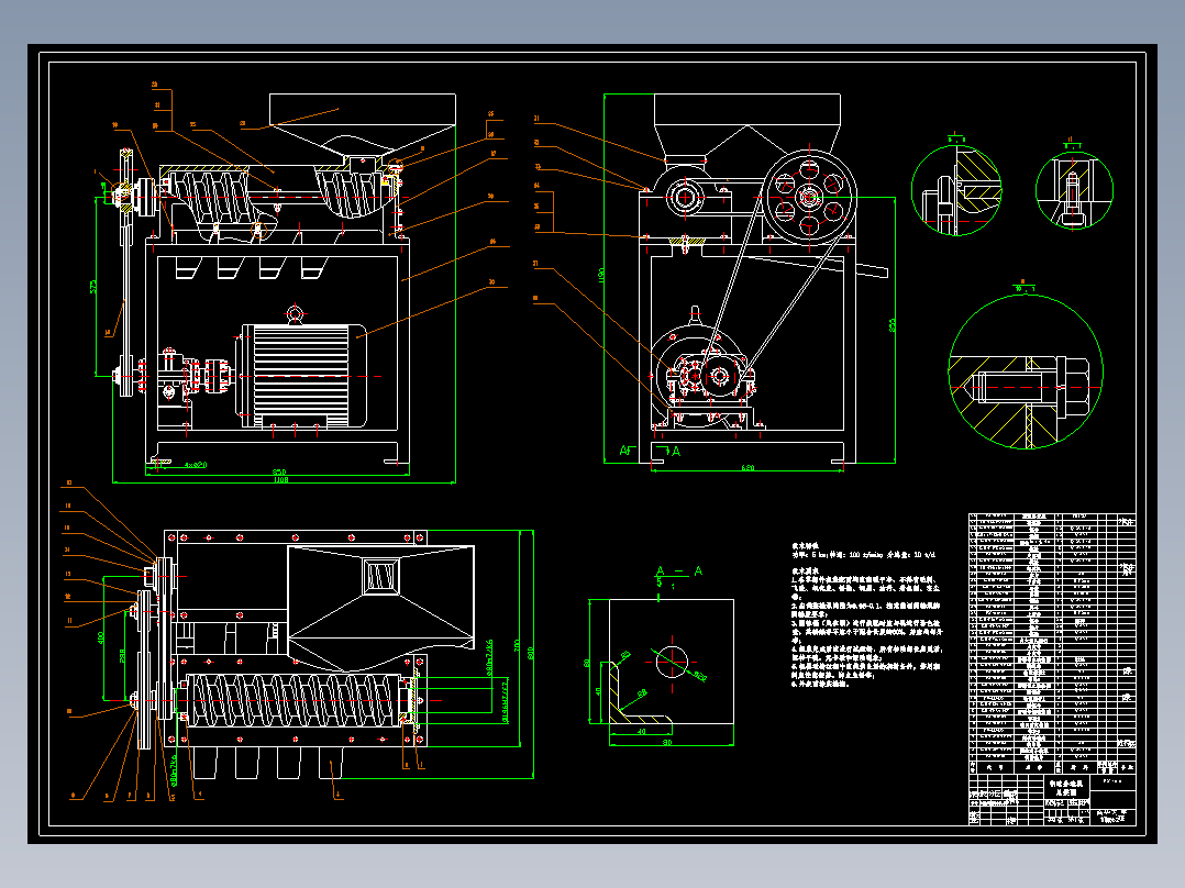 JX686-钢球分选机的设计