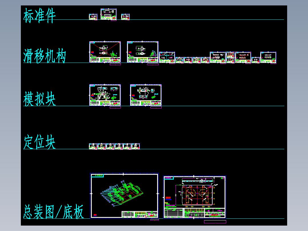 汽车检具