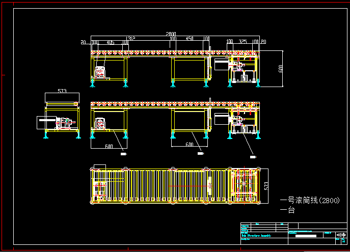 滚筒输送机图纸