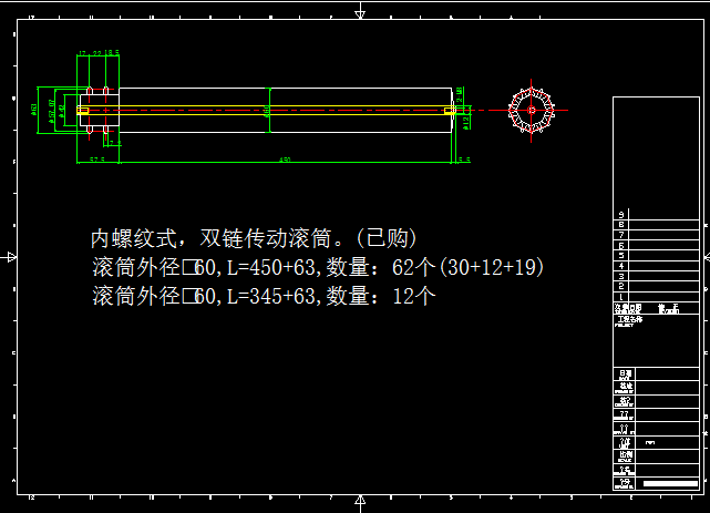 滚筒输送机图纸