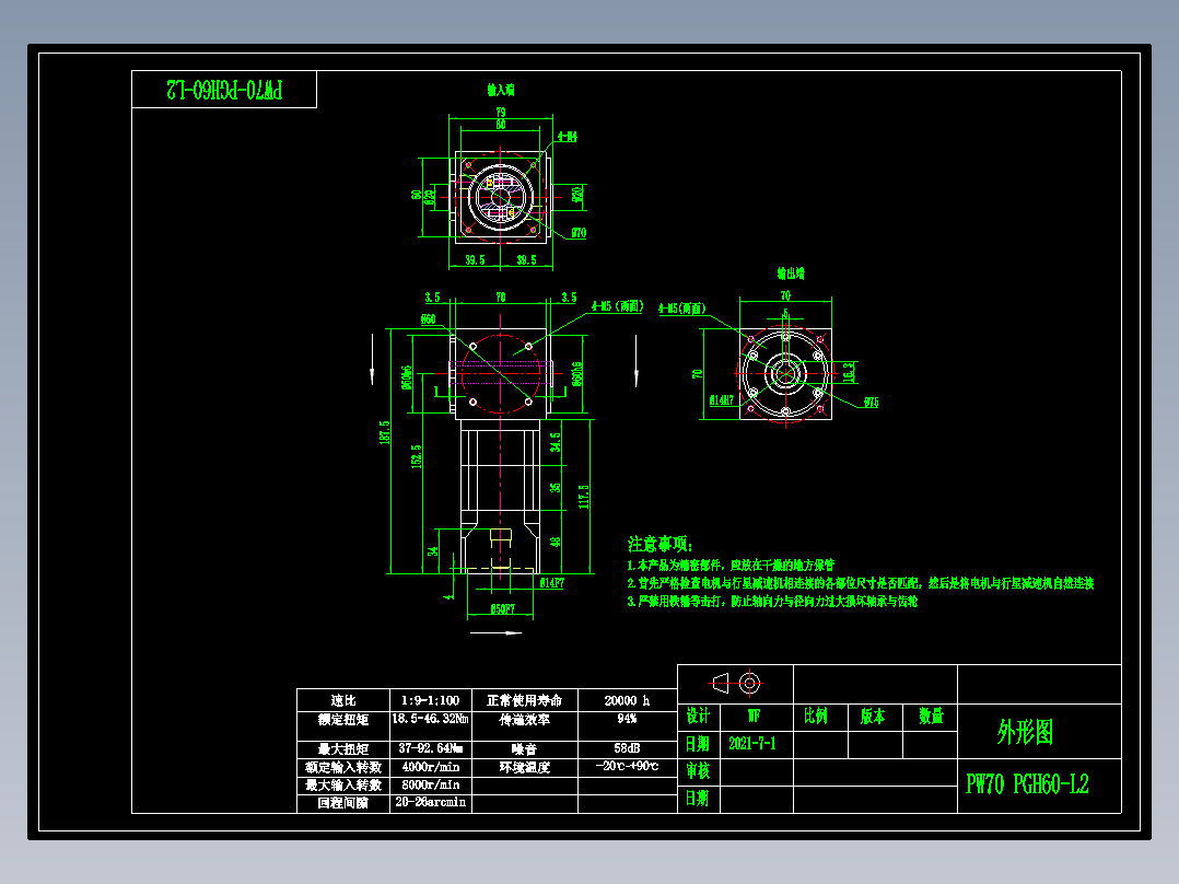 换向器PW70双孔 PGH60-L2 14-50-70-M4.dwg