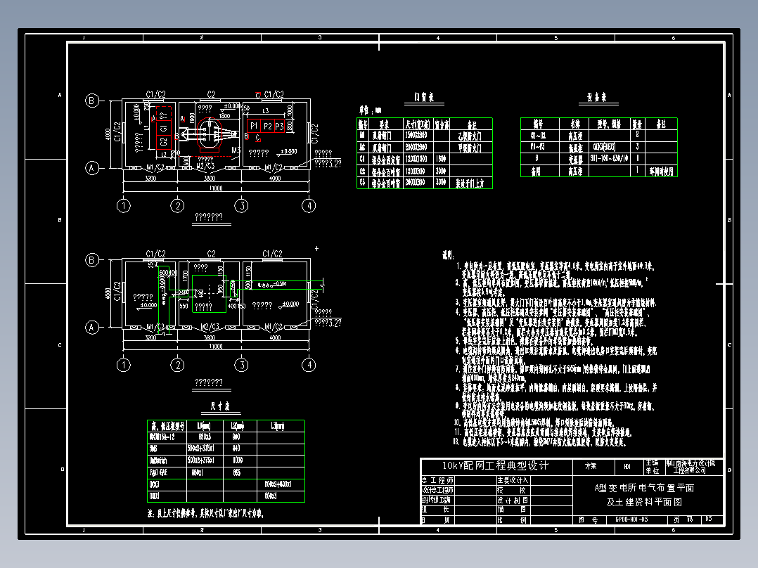 630kVA及以下室内型