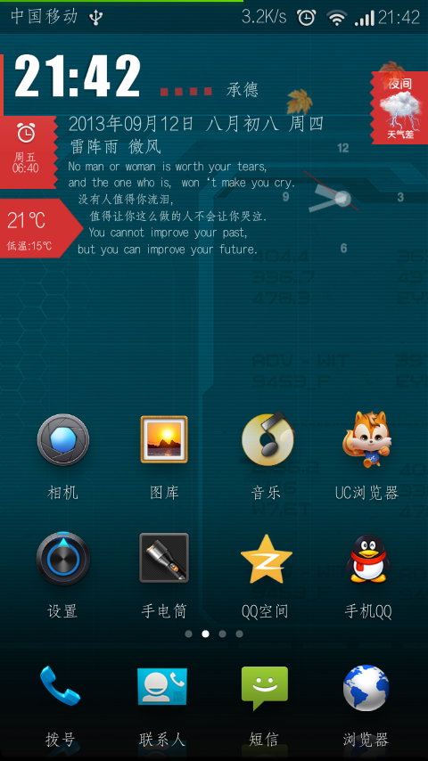 小米1S手机