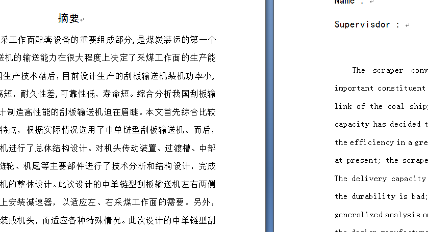 中单链型刮板输送机设计